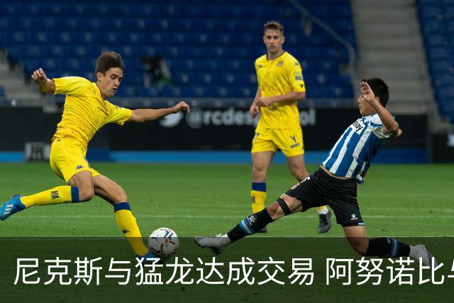 尼克斯与猛龙达成交易 阿努诺比与巴雷特互换